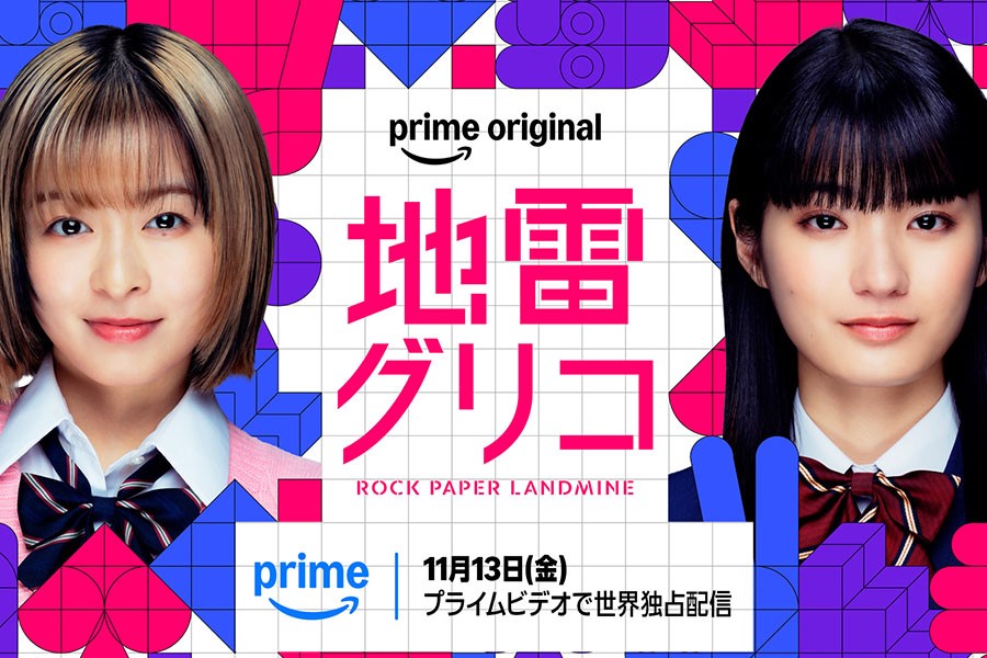 THE SEVEN Takes 9-Time Award-Winning Mystery Novel Rock, Paper, Landmines To Prime Video